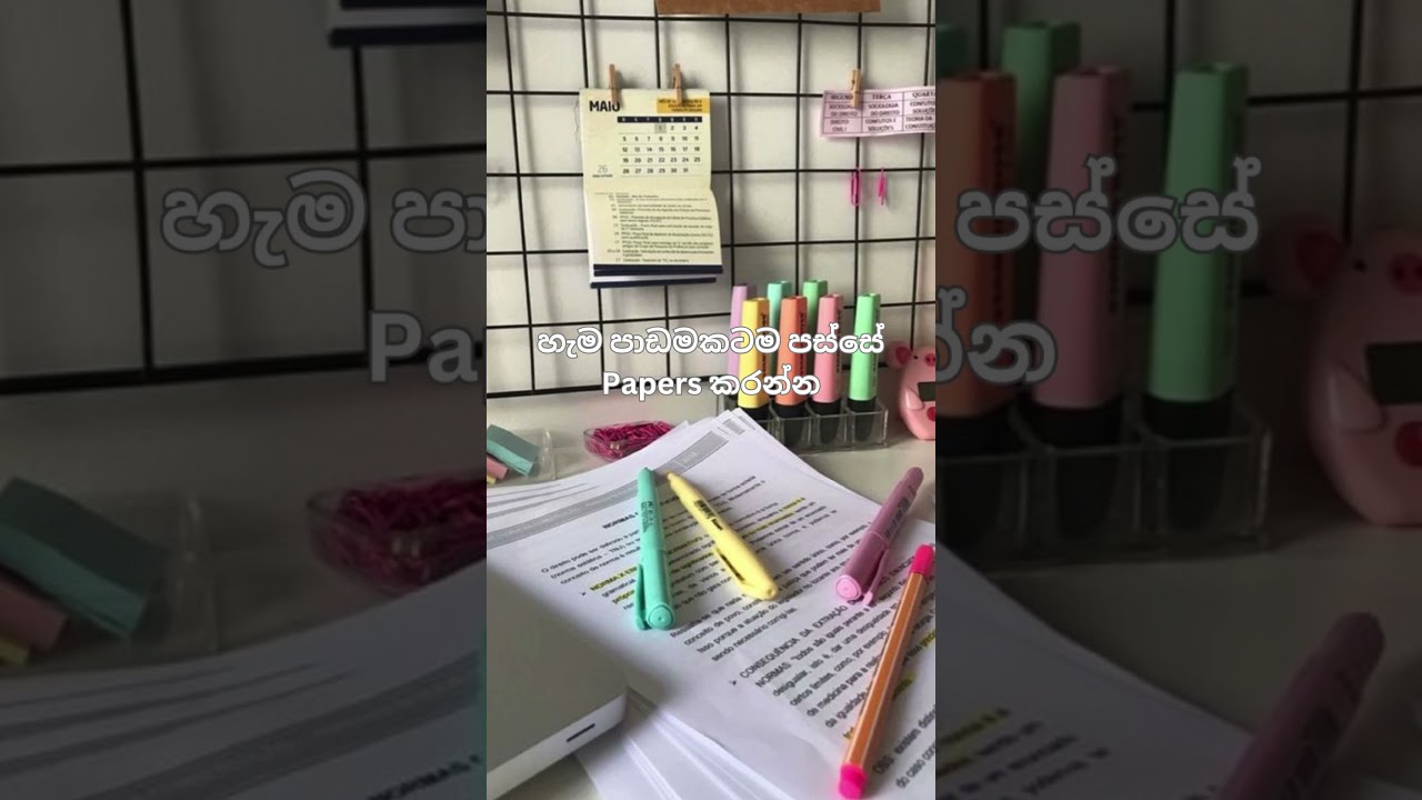 Study motivation video - sinhala  #viral  #studytips #shorts