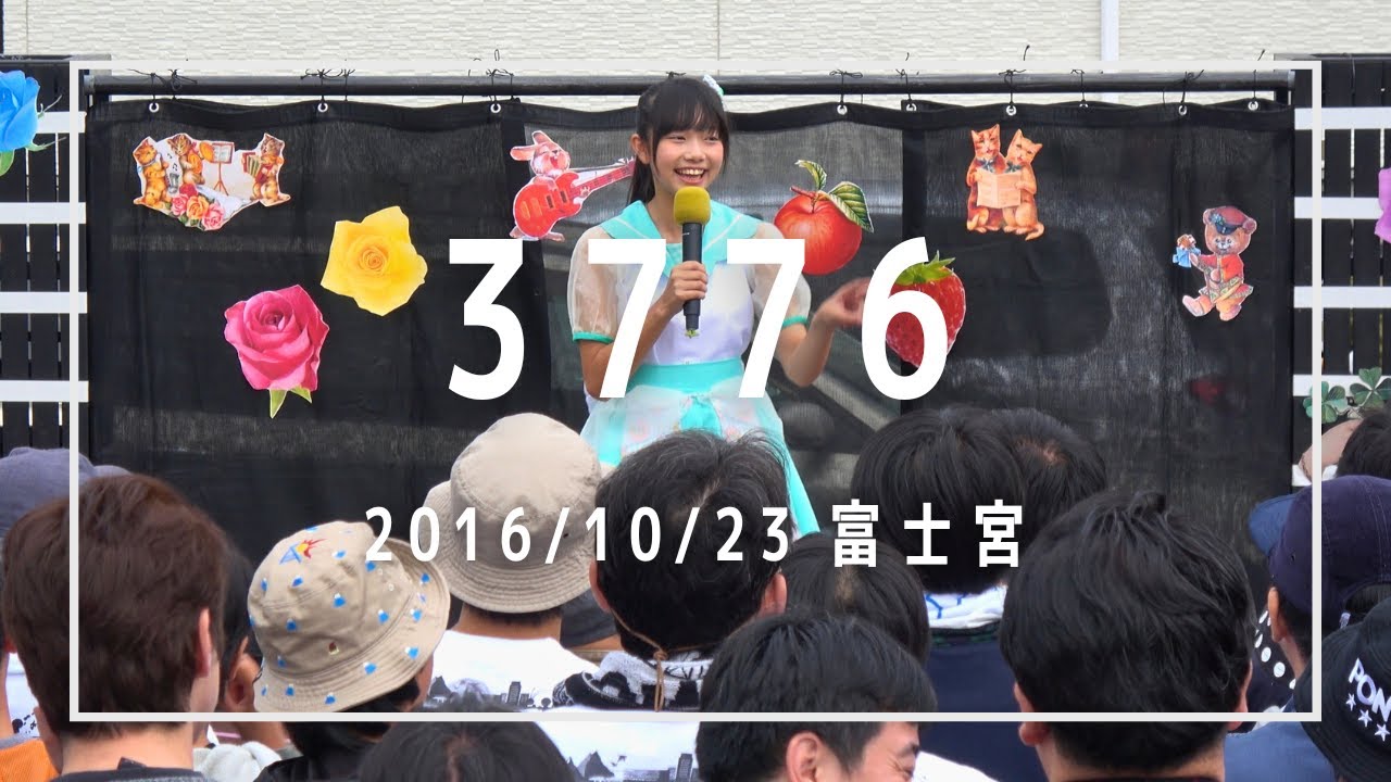 3776 (Minanaro) 2016/10/23 富士宮 花と食の元気広場