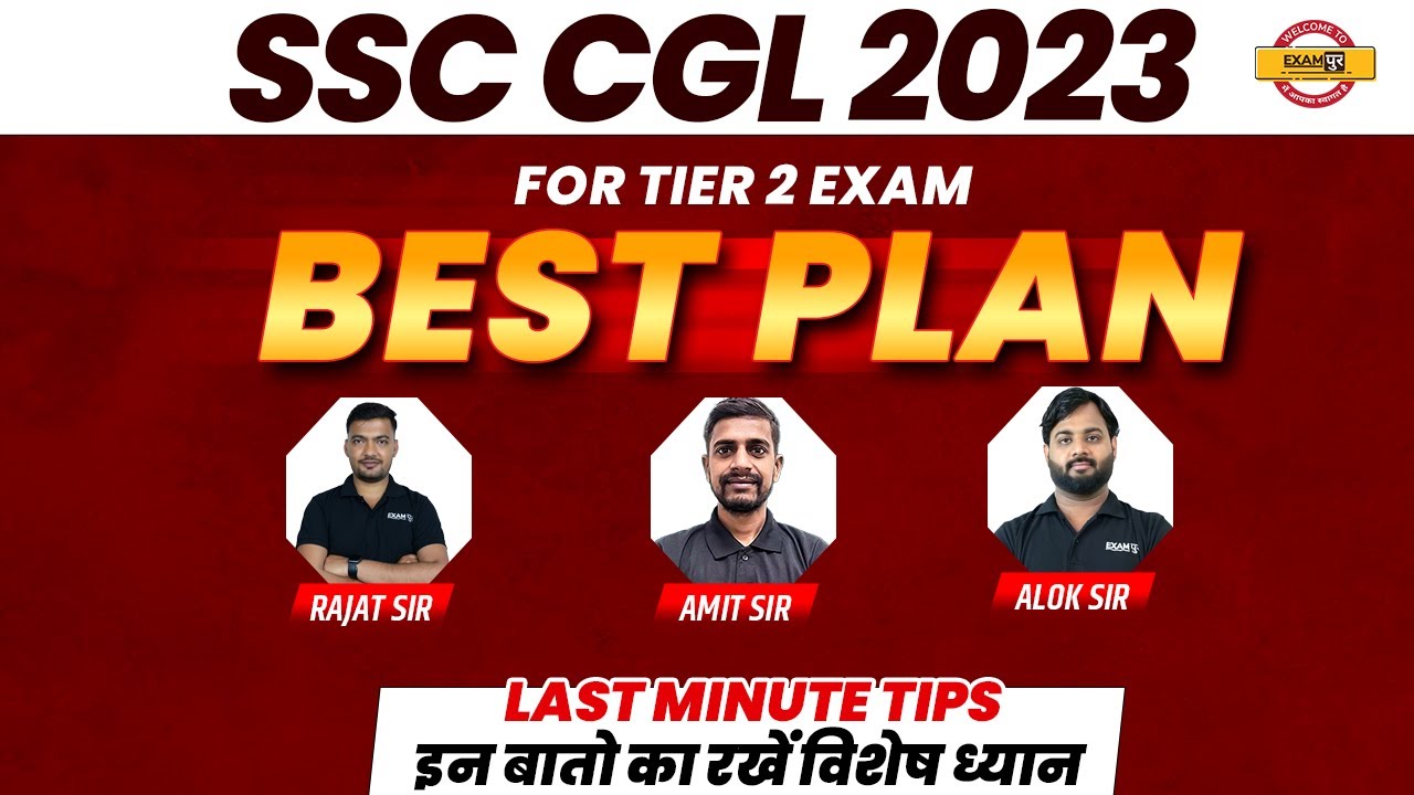 SSC CGL 2023 || for tier 2 exam || best plan || Last minute Tips || by ssc exampur