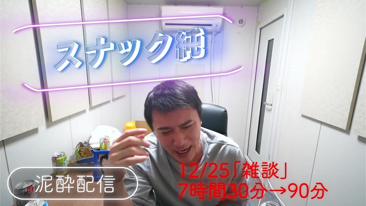 加藤純一 雑談ダイジェスト【2021/12/25】「雑談(Twitch)」