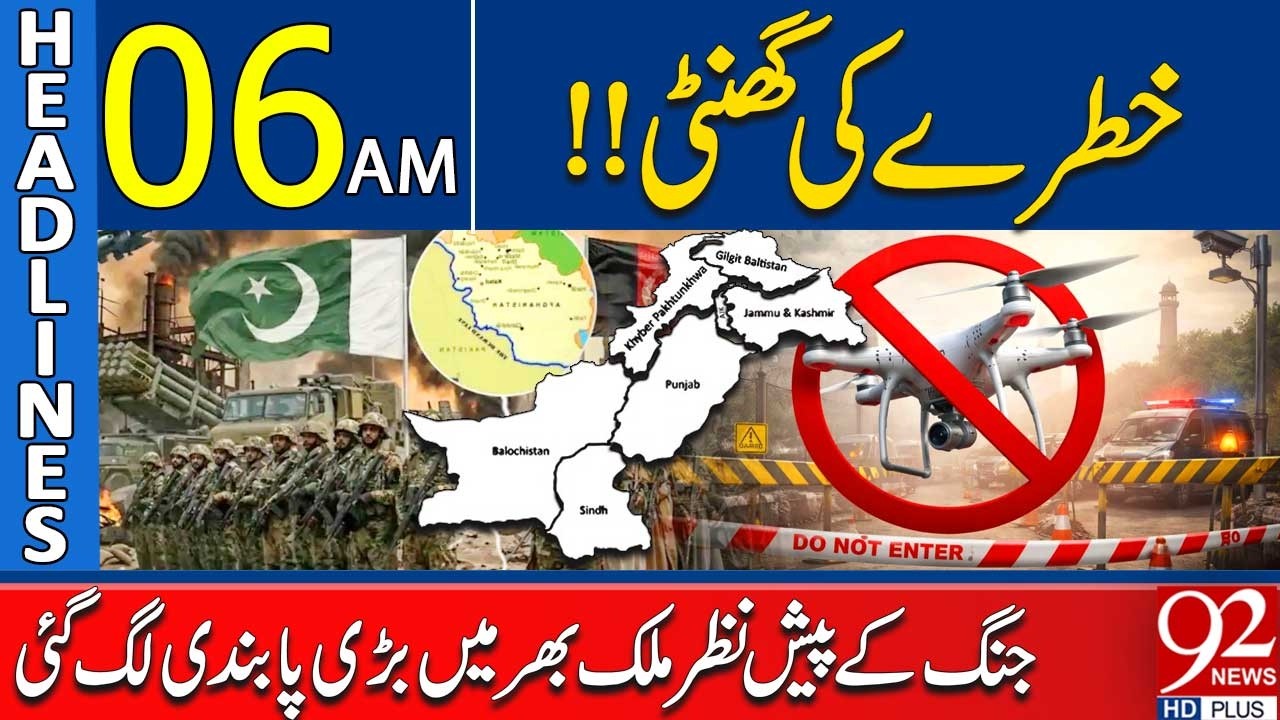 Major Restrictions Imposed Across the Country | 06AM Headlines | 92NewsHD