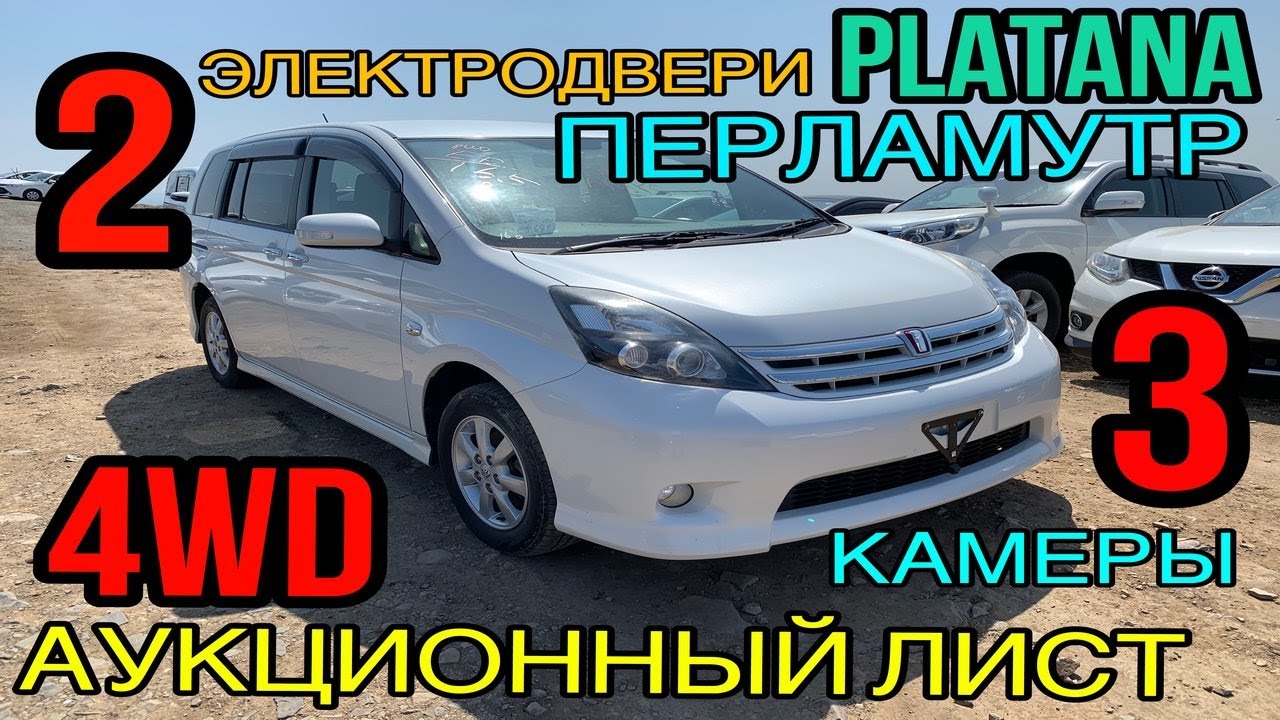 Обзор TOYOTA ISIS, 2010 год, PLATANA 4WD, оценка RA-посмотрим, насколько это плохо⁉️