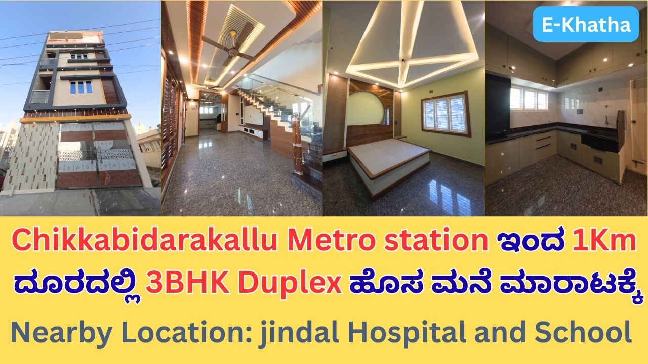 Chikkabidarakallu Metro Station ಇಂದ 1Km ದೂರದಲ್ಲಿ 3BHK Duplex ಹೊಸ ಮನೆ ಮಾರಾಟಕ್ಕೆ ||8553863957||#duplex