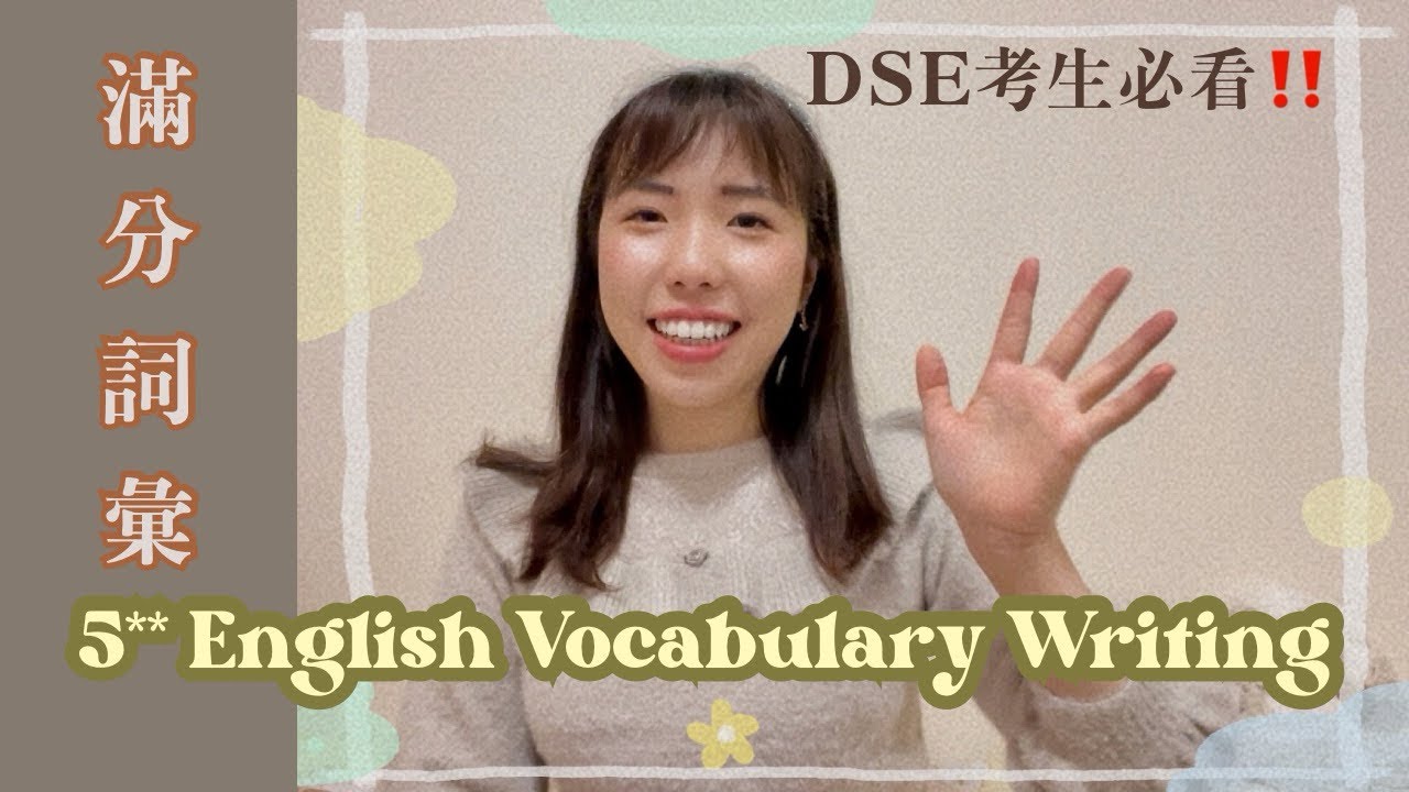 【DSE 5** 英文】 Social issues寫作必用詞彙⁉️