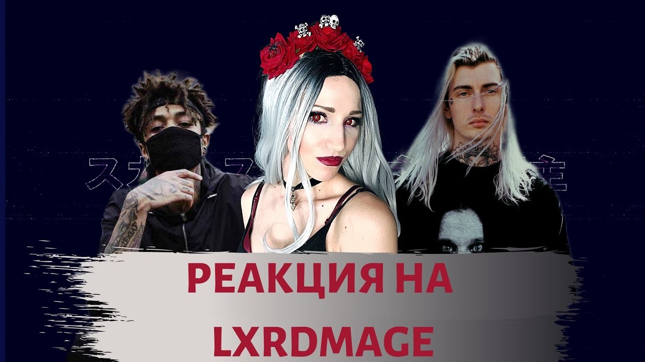 SCARLXRD & GHOSTEMANE - LXRDMAGE | РЕАКЦИЯ ВАМПИРА