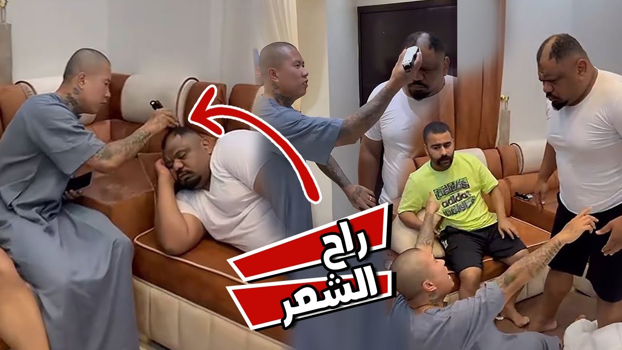 بن عمي حلق شعر دحدوح وهو نايم