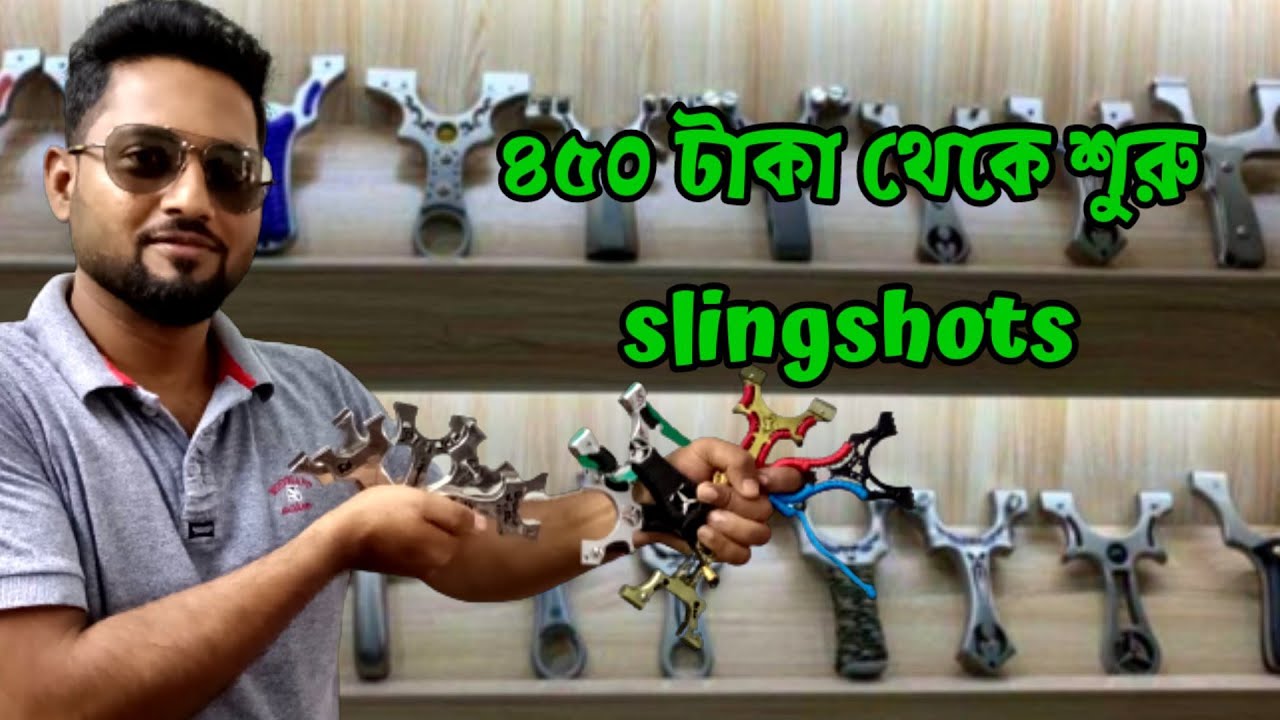Slingshots এ অবিশ্বাস্য মূল্য ছার।Slingshots Review. আমাদের কাছে কম দামে সকল প্রকারের গুলতি পাবেন।