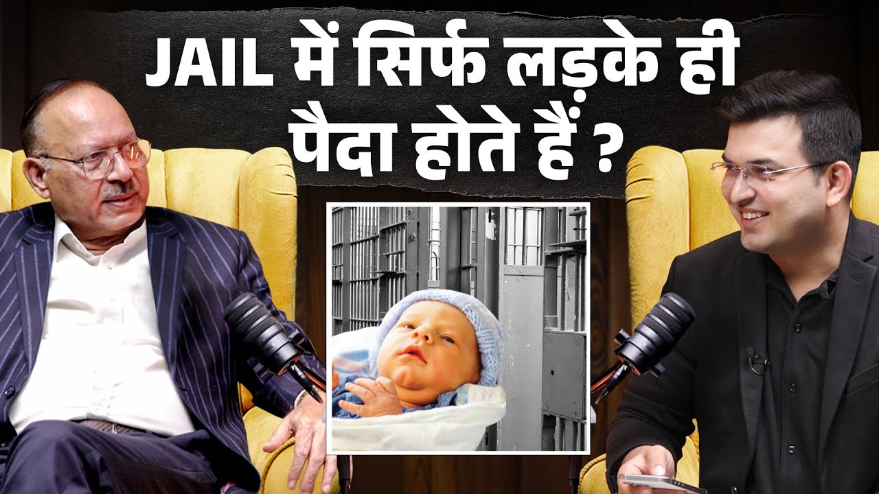 Jail में सिर्फ लड़के ही पैदा होते हैं ? | Subhankar Mishra
