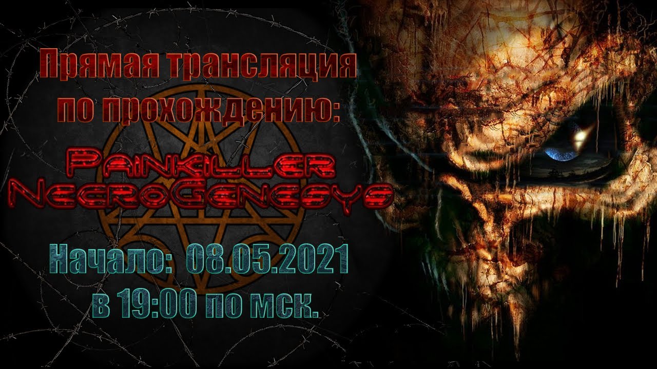 Стрим по прохождению - Painkiller: Necrogenesys #1