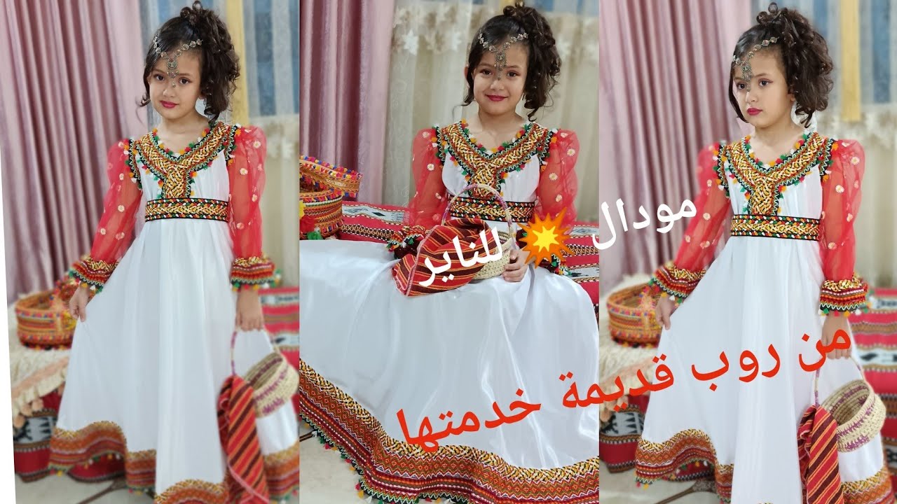 إعادة تدوير ڨندورتك القديمة الى روب قبائلي تهبل للناير 💥 وهاك تكوني فرحتي بنتك