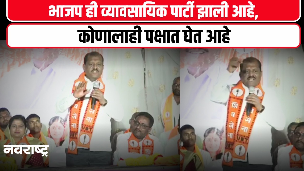 Sanjay Jadhav - ना खाऊंगा ना खाने दूंगा म्हणणारे पंतप्रधान भ्रष्टाचाऱ्यांना पक्षांमध्ये घेत आहेत