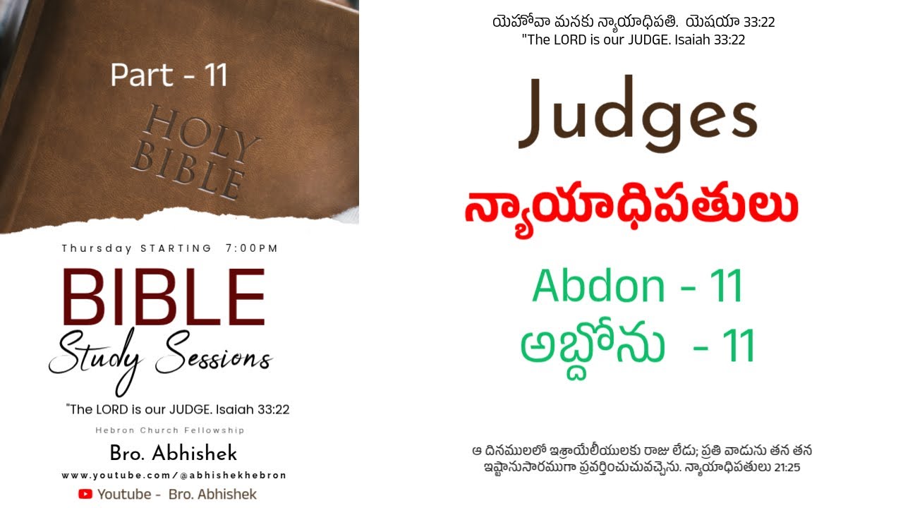 Bible Study || Olivalakonda PH - Repalle || 05.02.2026 | Bro Abhishek