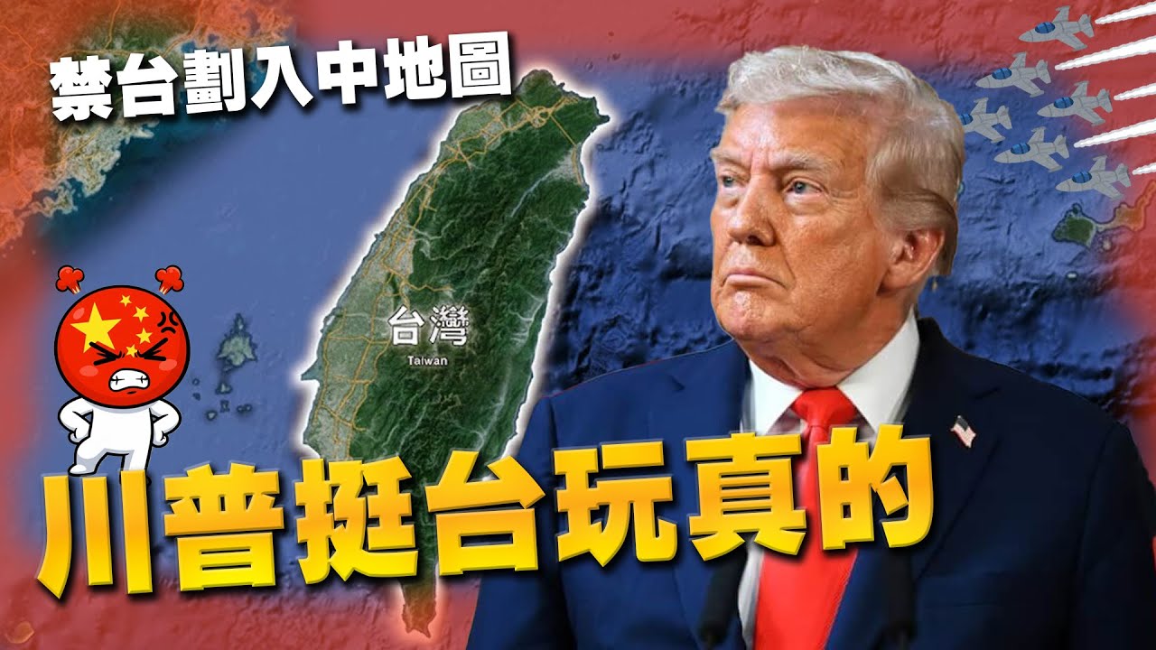 【頭家來開講 Part1】川普出手簽署「459億防衛台灣』！藏1條款嚴防「台灣主權被抹煞」｜2026.02.07