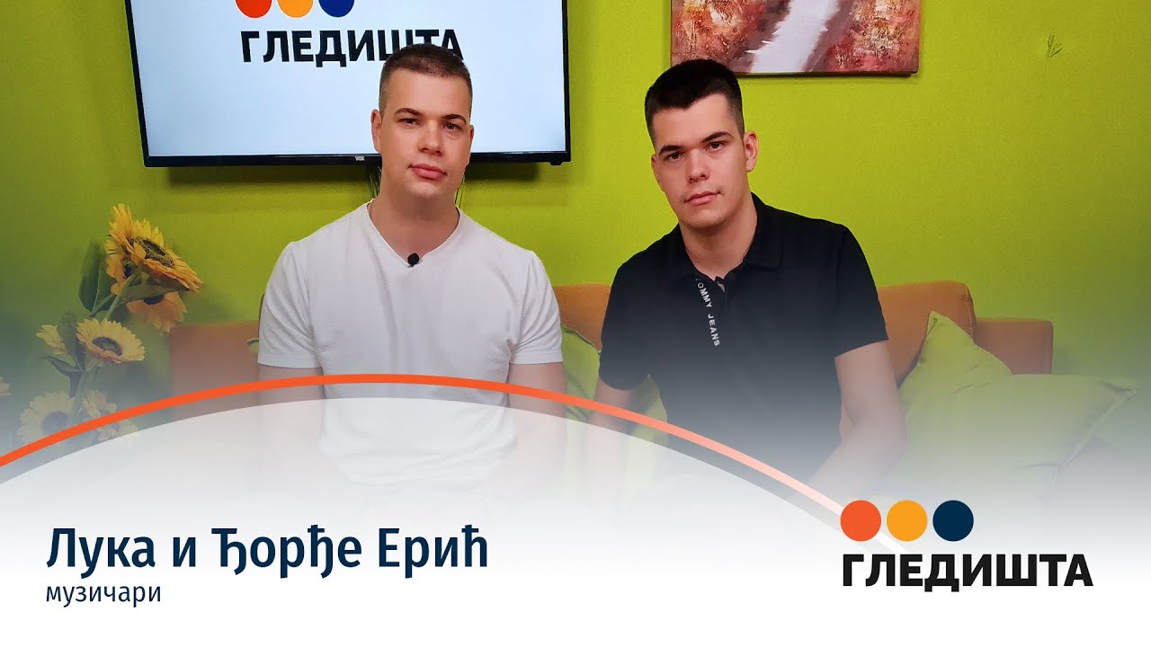 Tačke gledišta - gosti Luka i Đorđe Erić