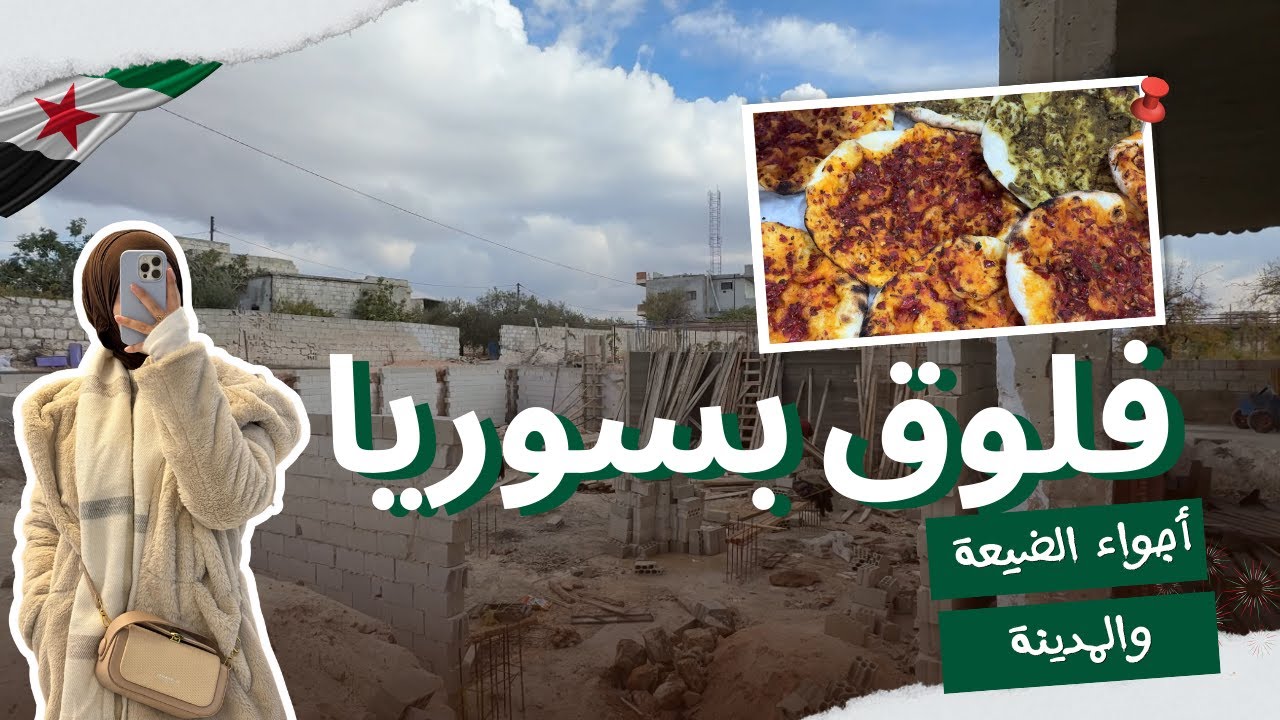 روتين