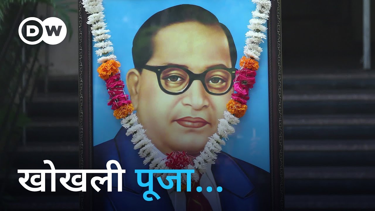मरने के बाद इतने अहम क्यों हो गए अंबेडकर [Political relevance of Ambedkar]