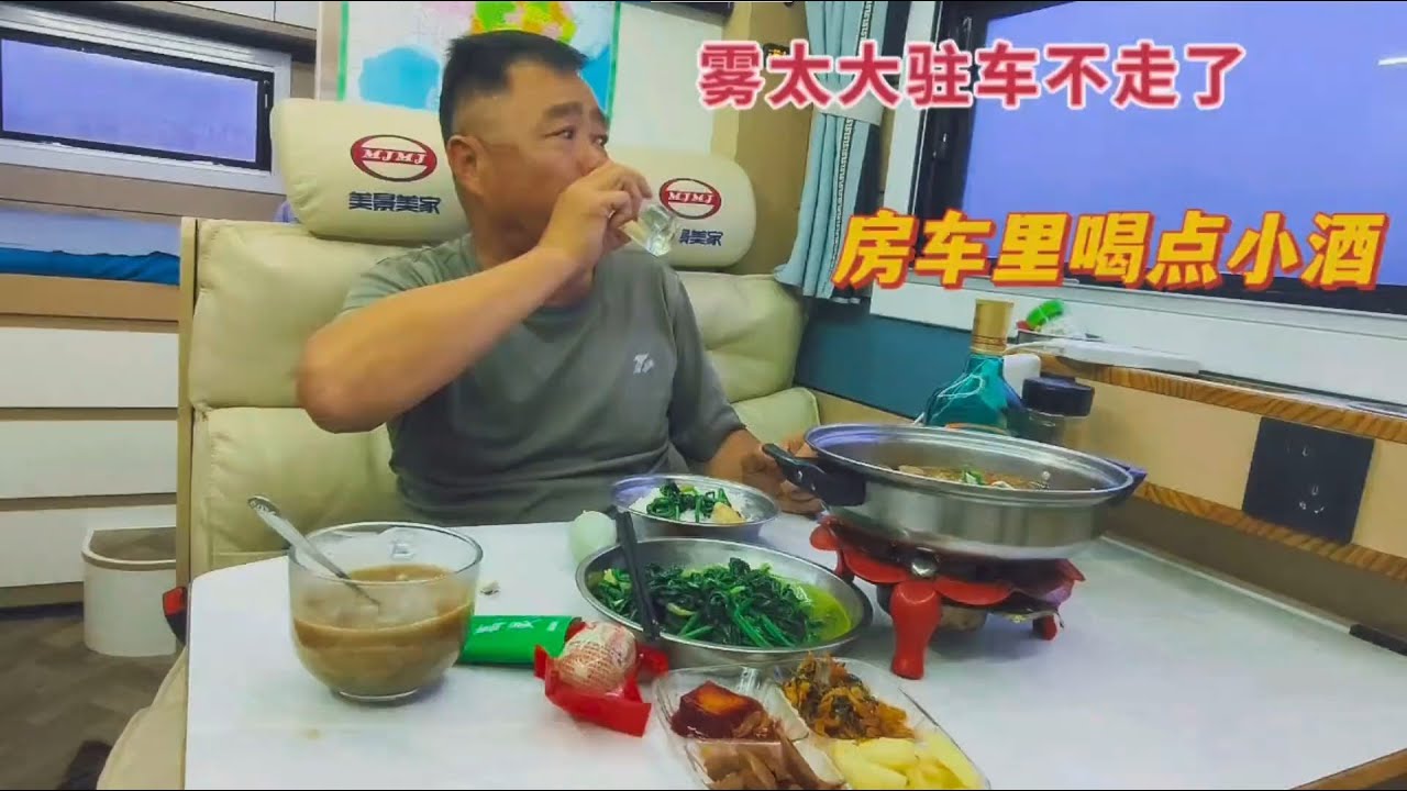 老兵房车旅行，在赣闽交界山区遇到雨雾天气，不走了驻车晚上喝点#房车旅行 #房车旅行日记 #行者老兵