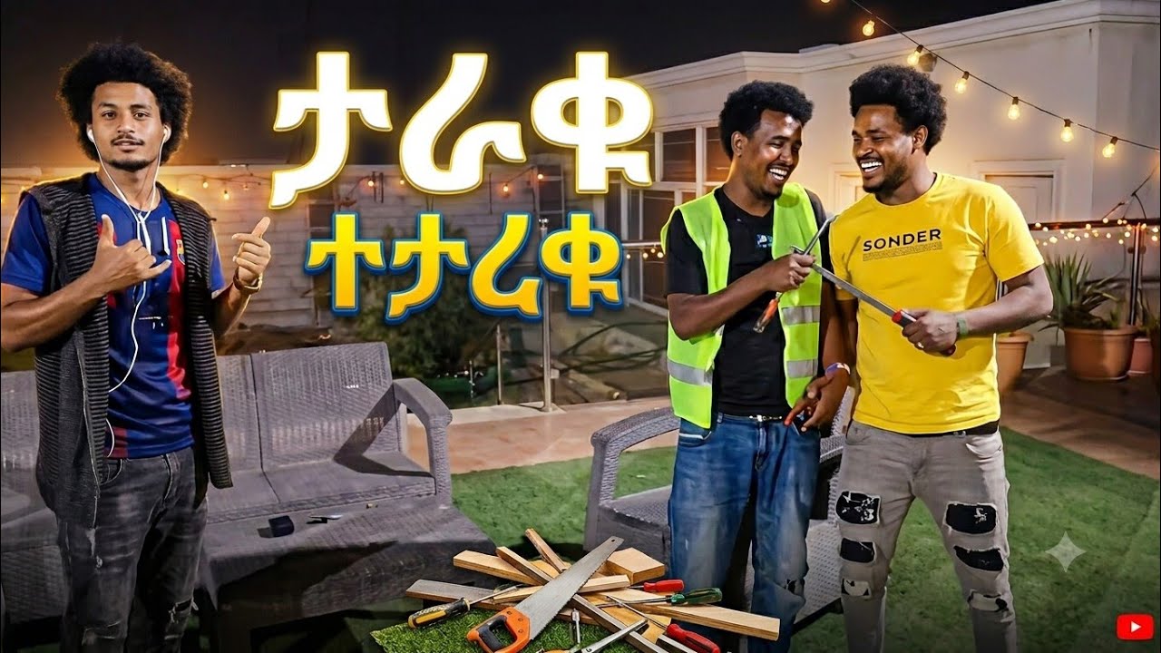 እና ሰይፍሸ ታራቁ አለሀምዱ ሊለሂ 