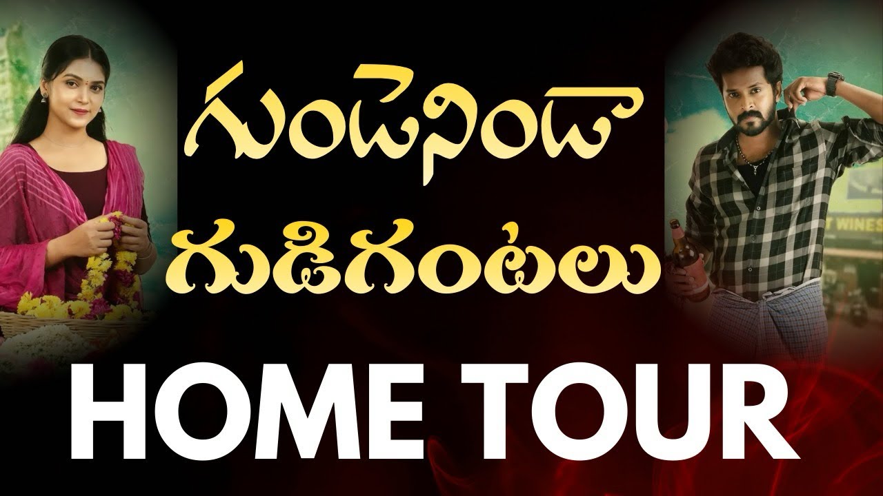Gundenindagudigantalu home tour