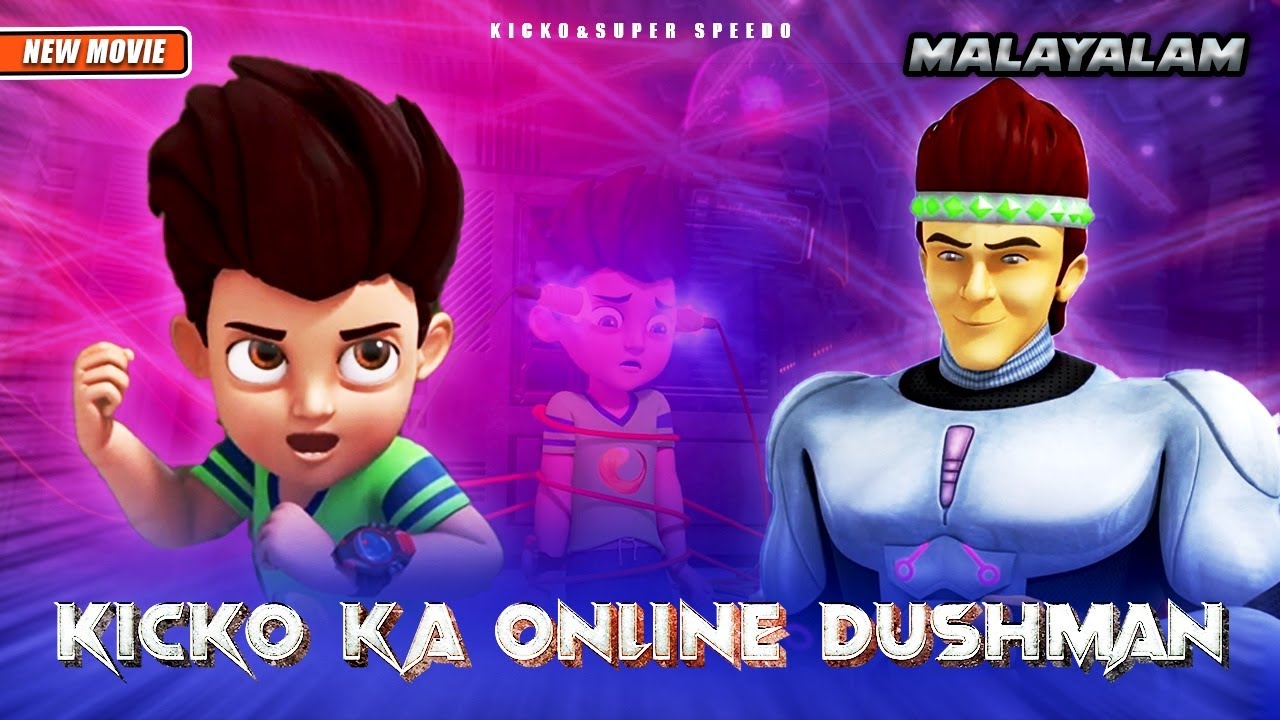 Kicko Ka Online Dushman | Kicko & Super Speedo | New Movie in Malayalam | YO Kids Malayalam
