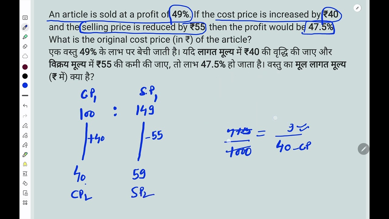 Doubt Solution 9 | An article is sold at a profit of 49%. If the cost price is increased by ₹40