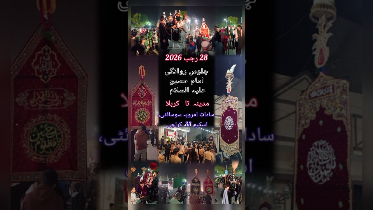 28 Rajab 2026, Jaloos Rawangi Imam Hussain, Sadaat e Amroha Society Karachi 