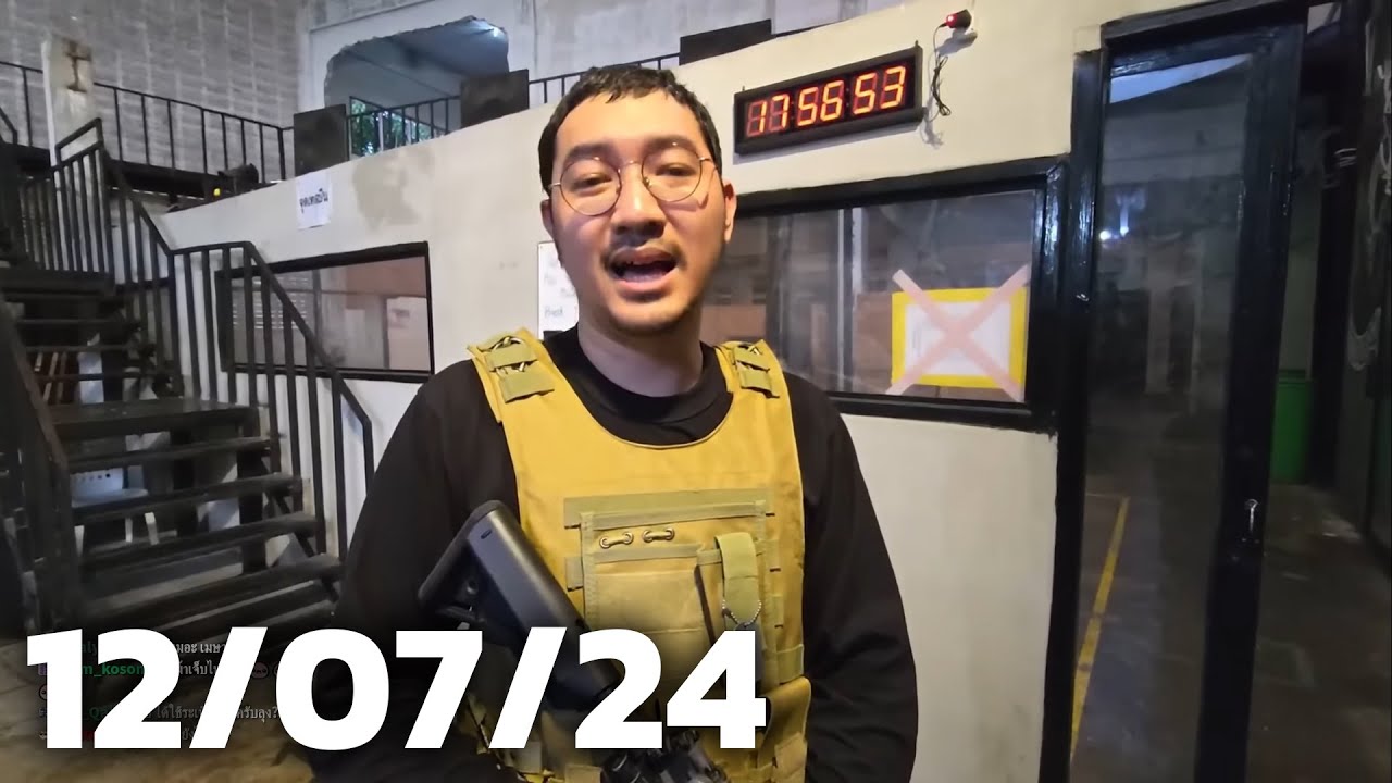 IRL ยิง BBGUN (12/07/24)