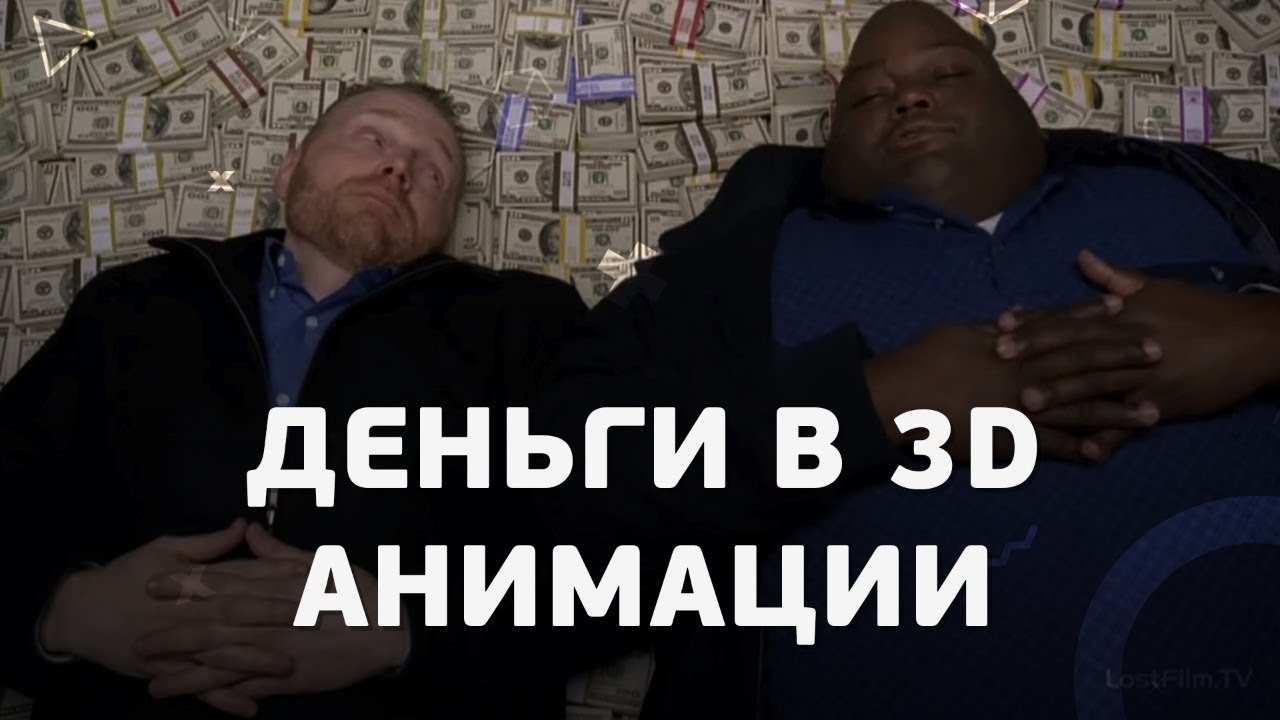 Сколько платят 3д аниматорам в геймдеве?