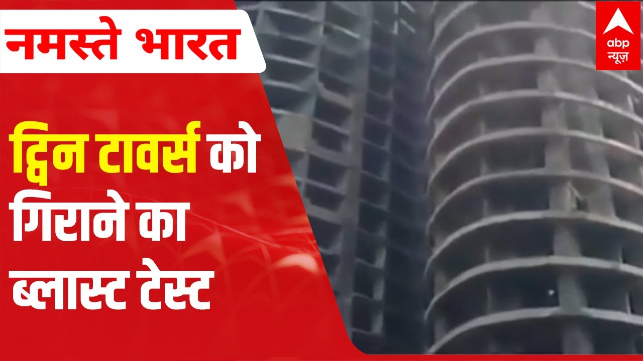 Test BLAST! Supertech twin towers to be demolished | Everything you need to know