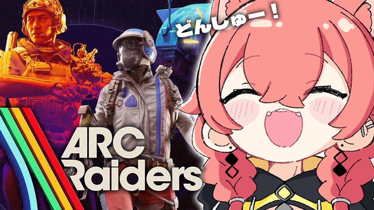 【 ARC Raiders 】ひとりでコツコツ。【にじさんじ/獅子堂あかり】