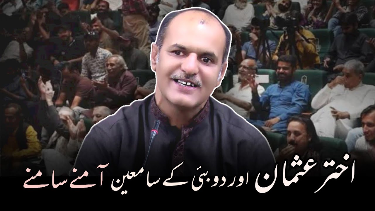 Akhtar Usman Poetry | Tarqeem Mushairah 2024 | Urdu Mushairah | Dubai Mushaira | Viral Shayari 