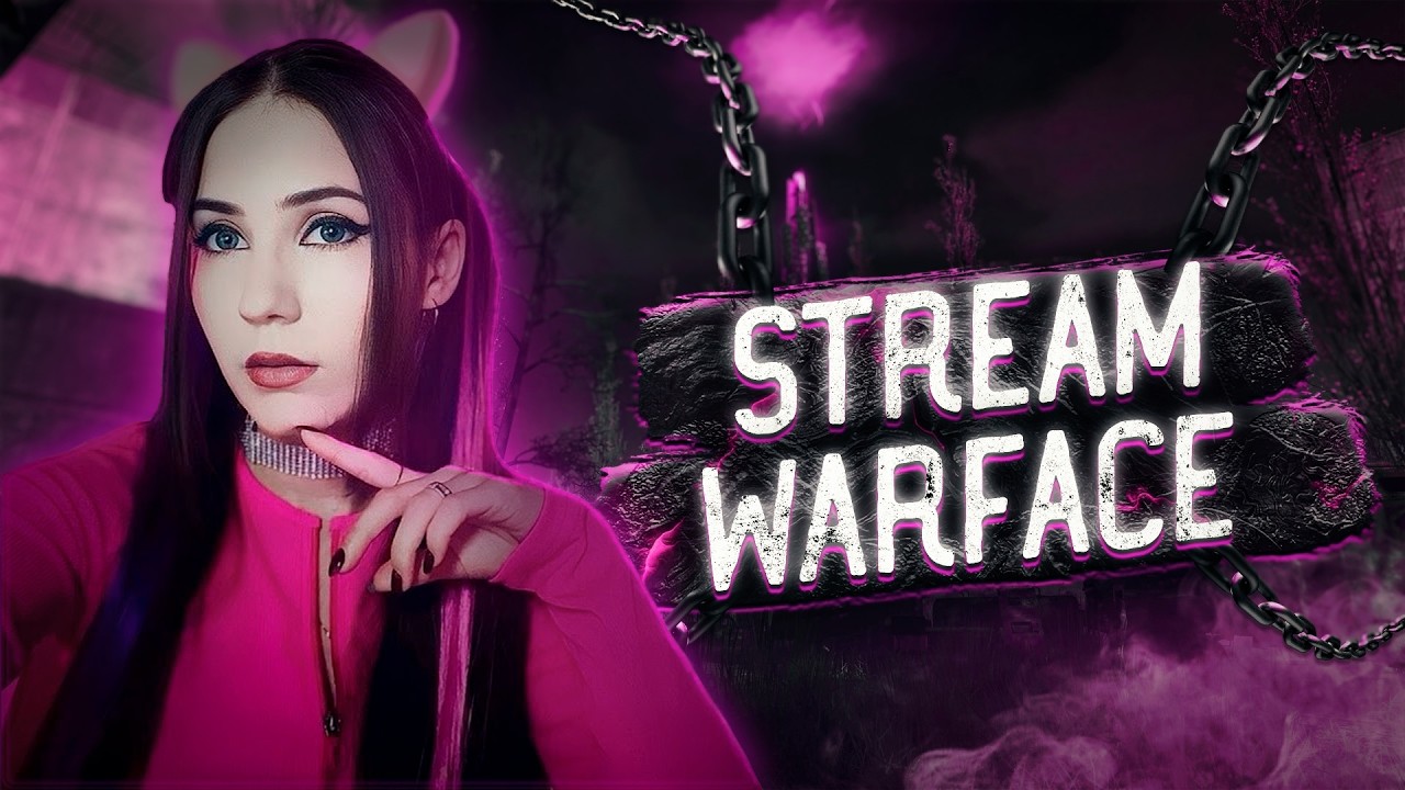 ✨СТРИМ WARFACE | ДЕВУШКА ИГРАЕТ В ВАРФЕЙС|🔮💜