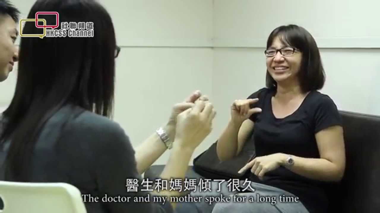 看得見的話語：「手語翻譯」Visible Speech: Sign Language Interpretation