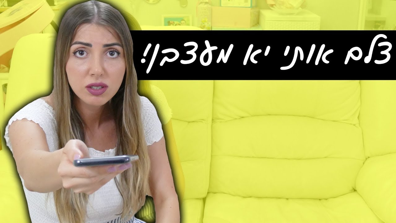 התמונה ששיגעה אותו לגמרי !