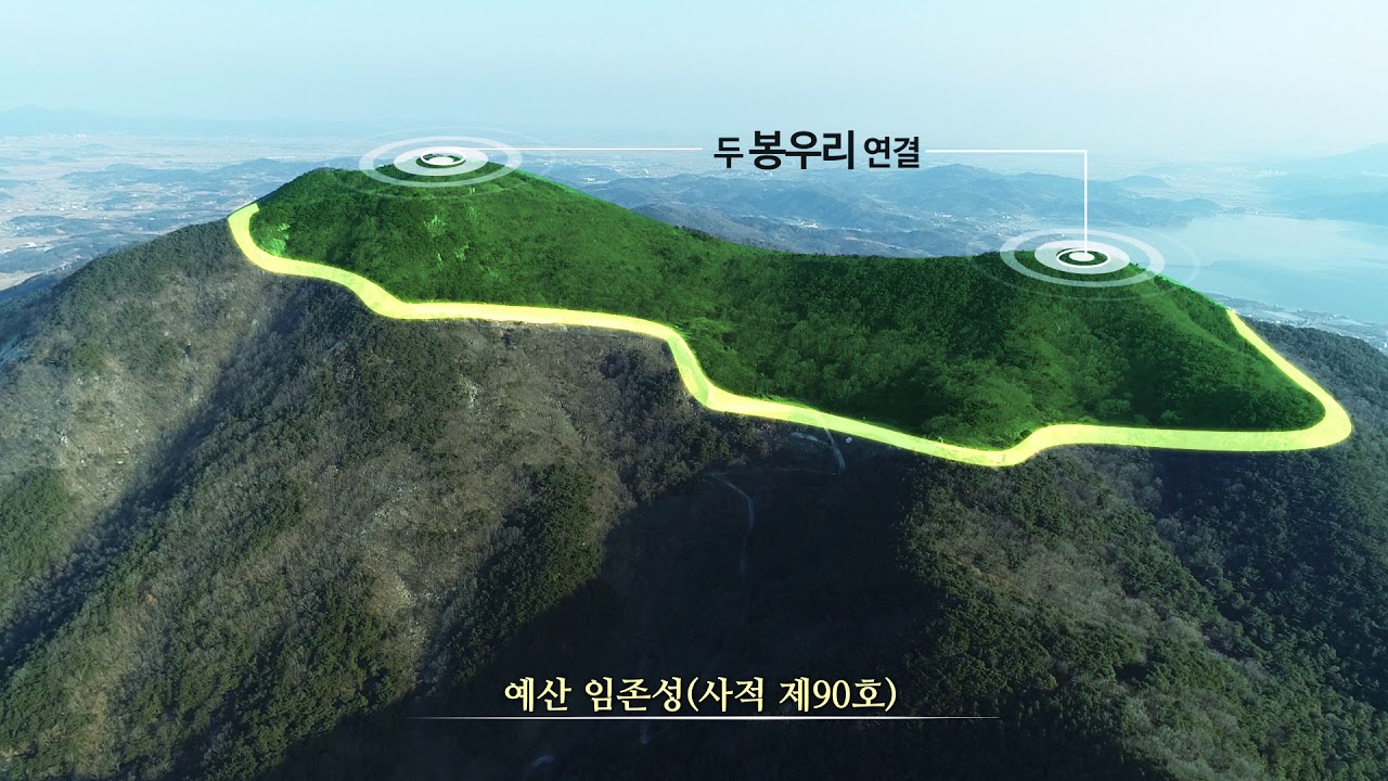 백제부흥운동의 중심지, 예산 임존성