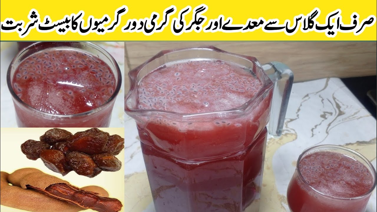 imli Aloo Bukharay Ka Sharbat Recipe| Summer special|Sharbat recipe by Sm cooking secrets