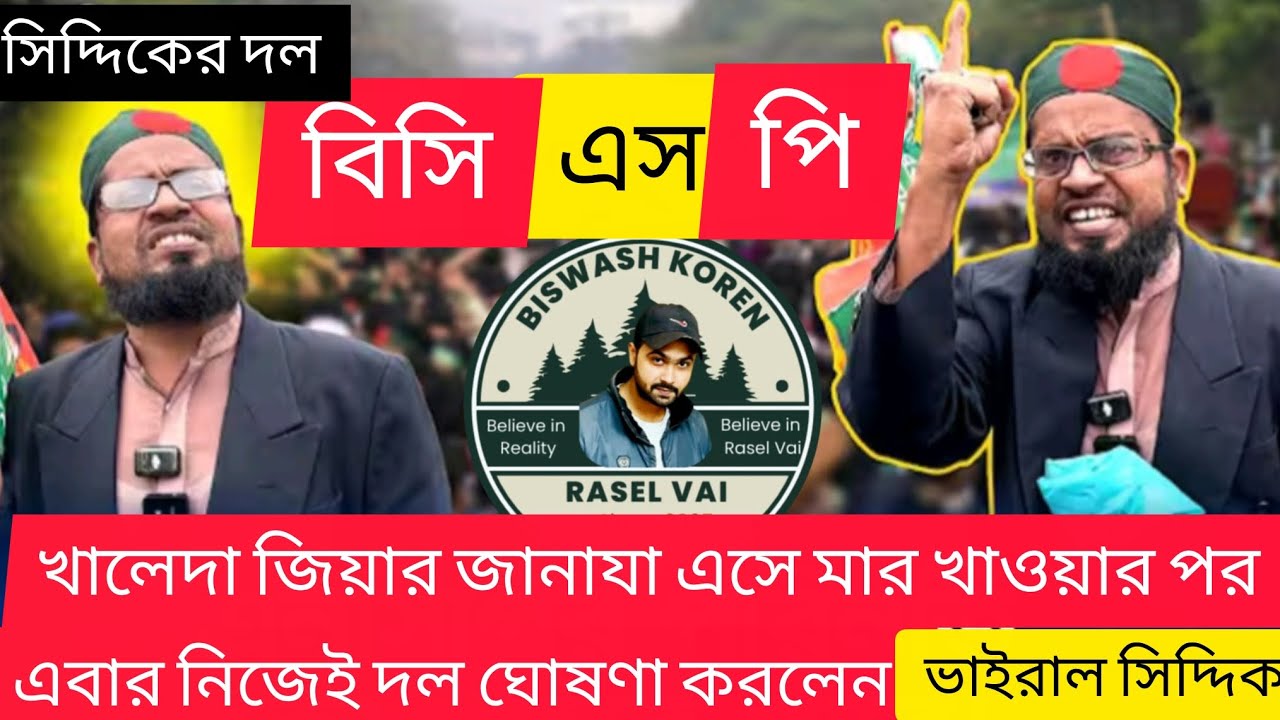 এবার নিজেই 