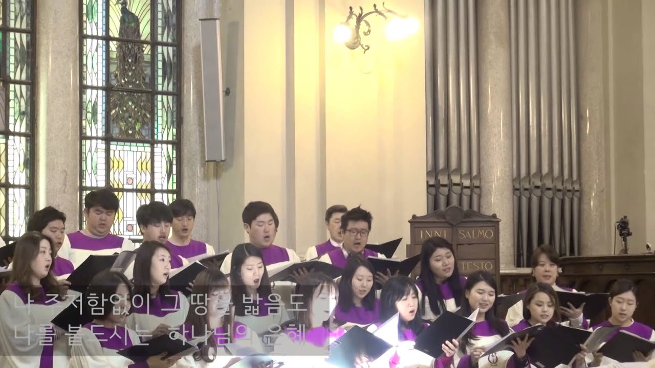 하나님의 은혜 / 조은아 신상우 - 로마연합교회