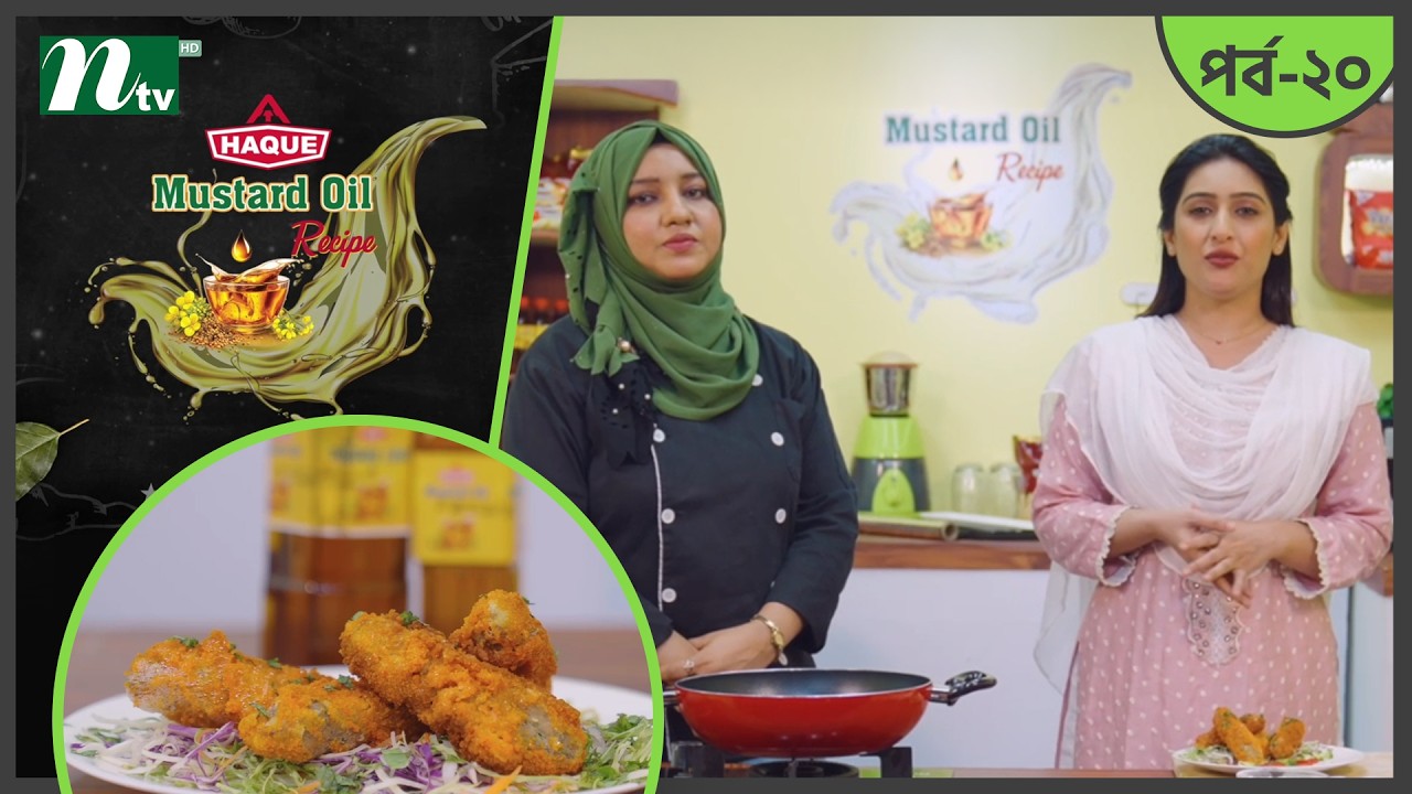 Haque Mustard Oil Recipe 
