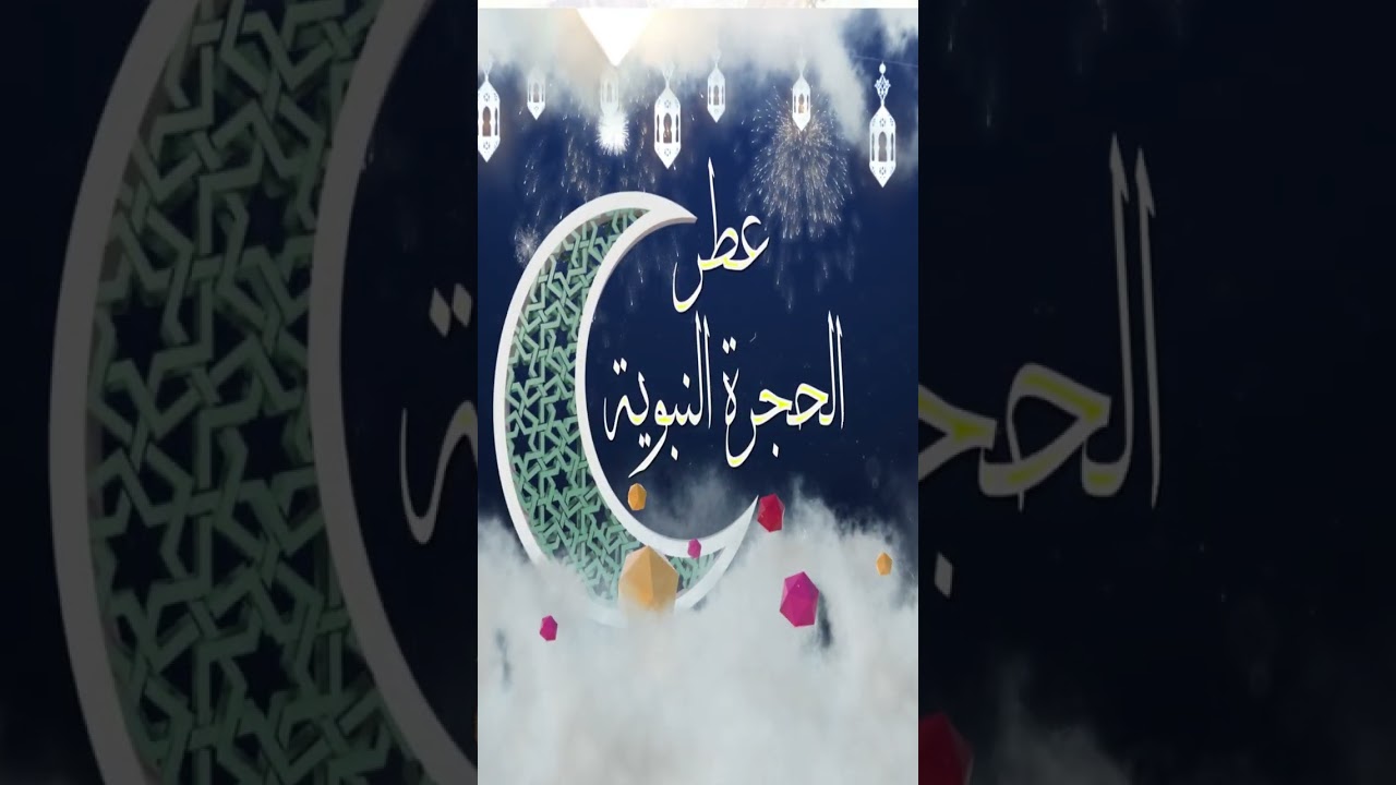 عطر الحجرة النبوية، السيدة التي عرفت الحق وصدقت...