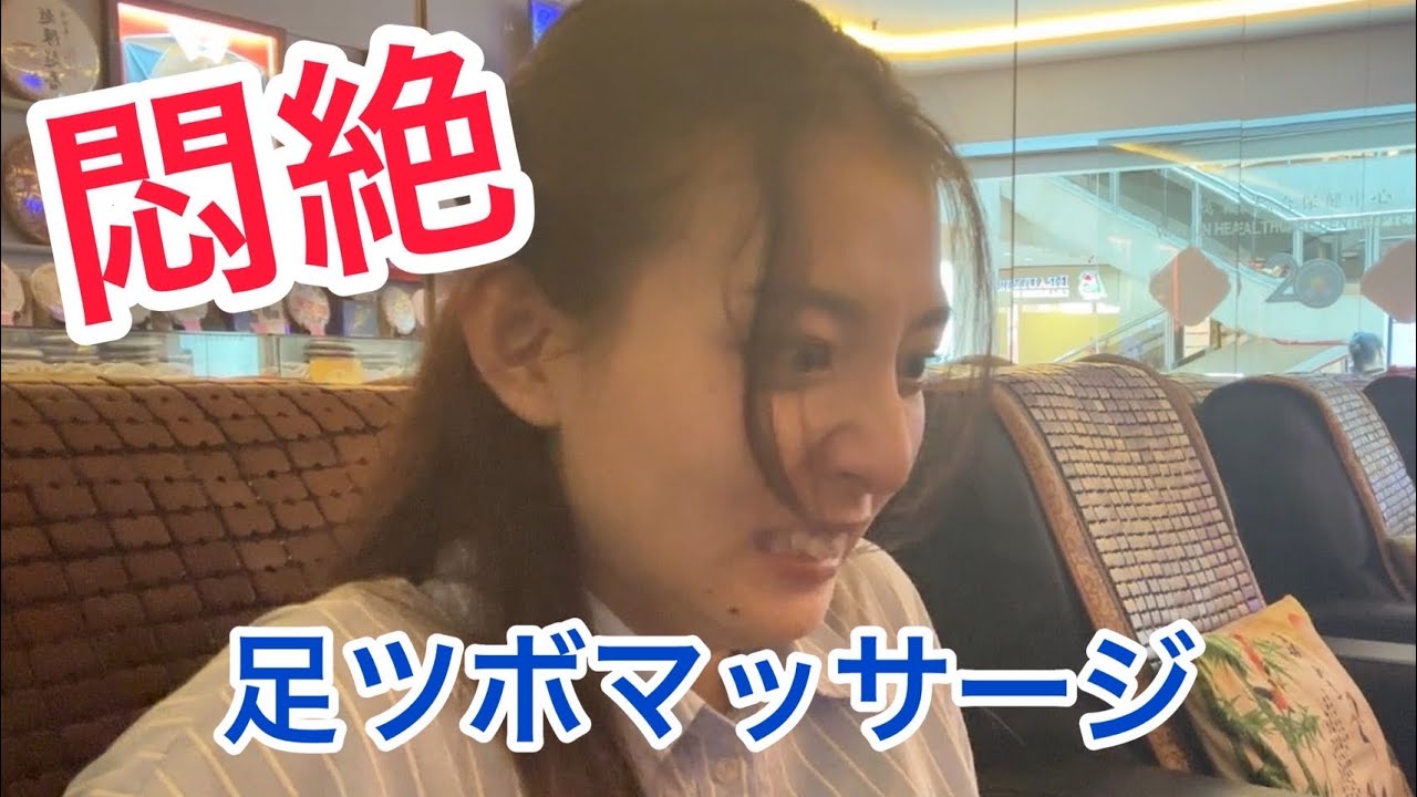 【激痛！】足つぼマッサージinシンガポール！