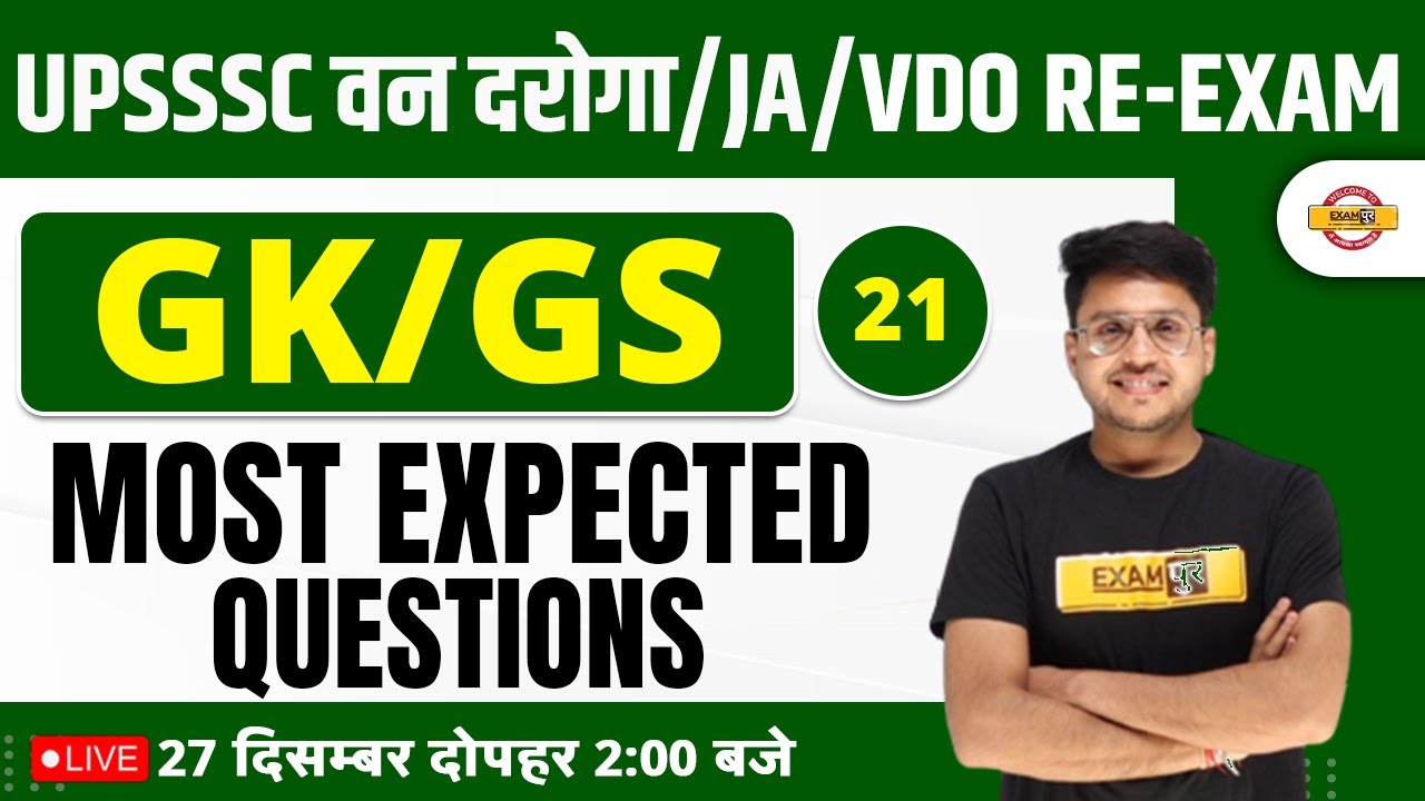 UPSSSC VAN DAROGA/JA/VDO RE EXAM | GK GS CLASSES | GK GS FOR VDO EXAM |GK GS QUESTIONS |BY VARUN SIR