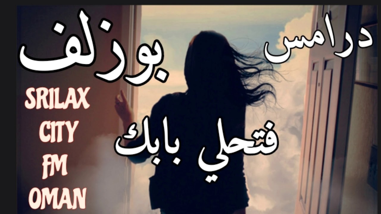 بوزلف فتحلي بابك