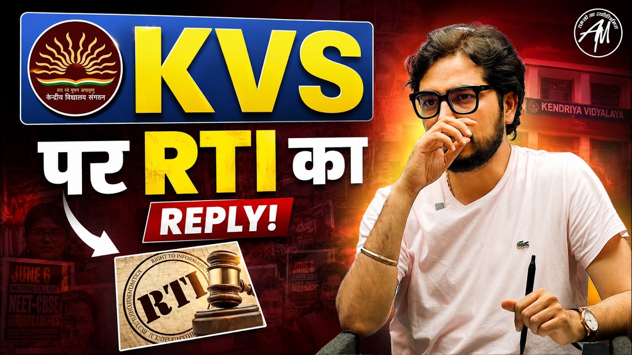 KVS RTI Reply आया! 😱 अब क्या होगा? | Kendriya Vidyalaya Update! | Rohit Vaidwan Sir