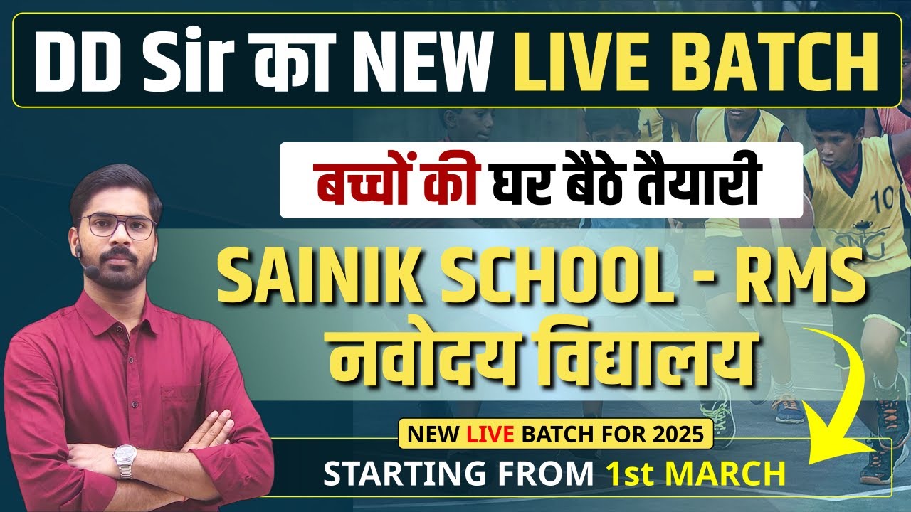 Online coaching for Sainik school RMS and Navodaya Vidyalaya by DD sir