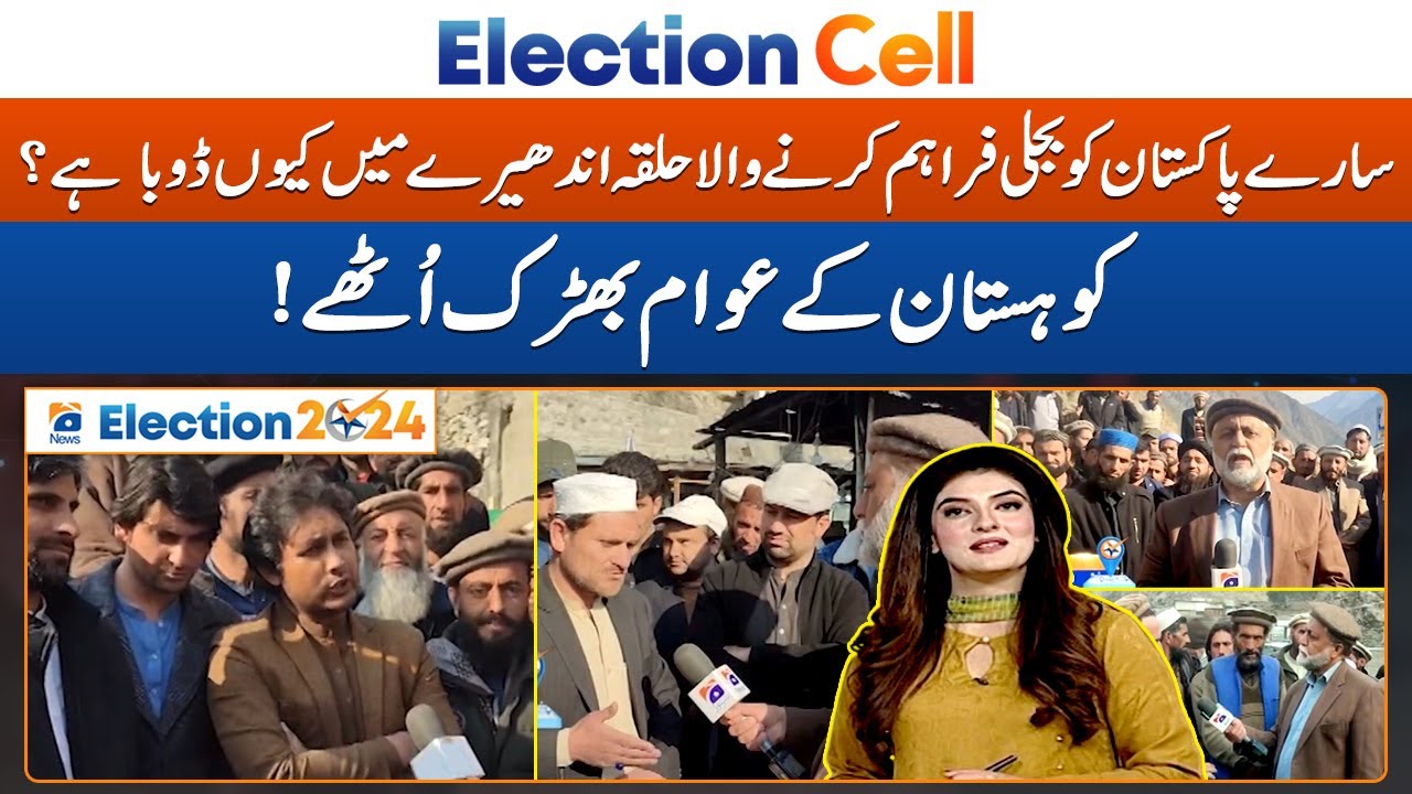 What problems are the people of Kohistan facing? - Election Cell 2024 - Geo News