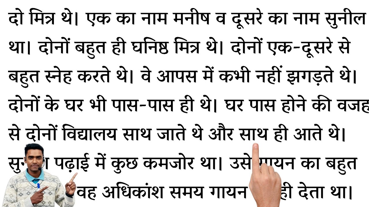 हिंदी पढ़ना कैसे सीखे l hindi padhna kaise sikhe l how to learn hindi l हिंदी सीखे
