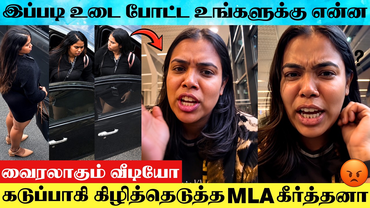 TVK Minister Keerthana Retaliation To Viral Western Dress Video | Keerthana | Viral Car Video