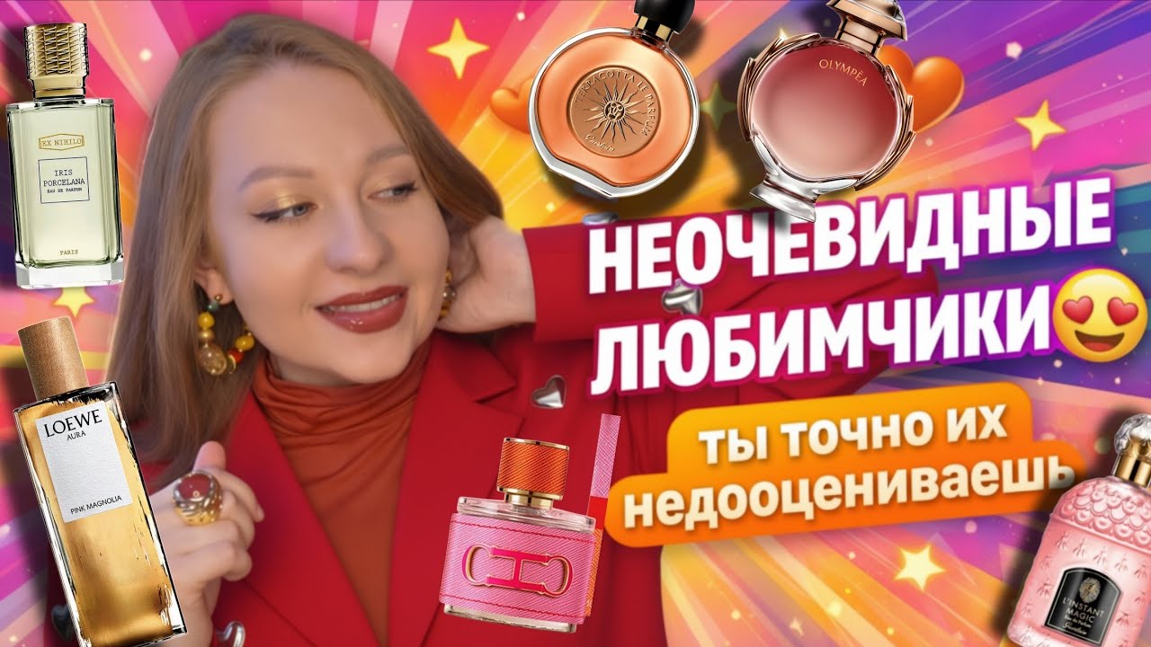 НЕОЧЕВИДНЫЕ ЛЮБИМЧИКИ В МОЕЙ КОЛЛЕКЦИИ 