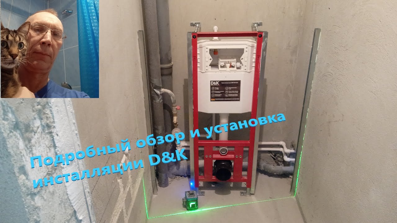 Обзор и установка инсталляции D&K